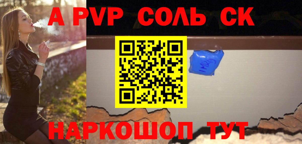 А ПВП кристаллы Карасук