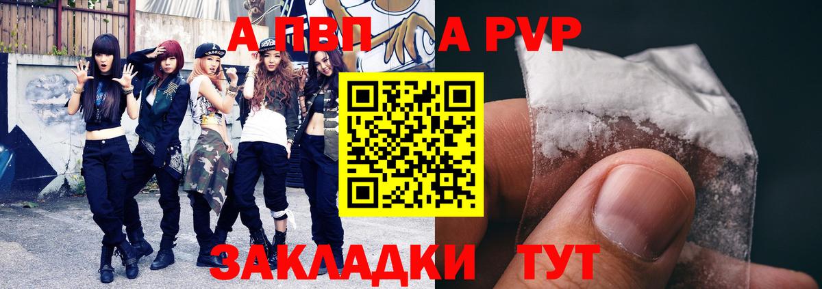 A PVP крисы CK  A-PVP  Карасук  Вход с VPN  наркотики  Alfa_PVP Соль 