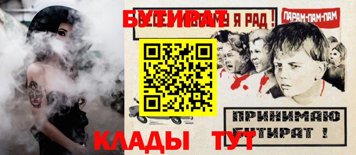 БУТИРАТ буратино  Вход с VPN  Карасук 