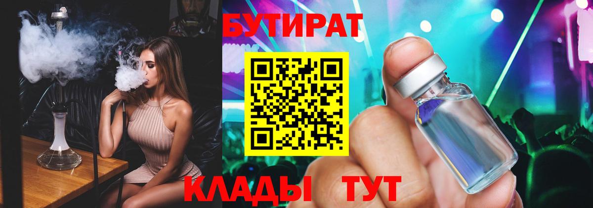 Бутират оксибутират Карасук
