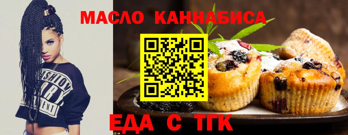 Печенье с ТГК конопля  Вход с VPN  Карасук 