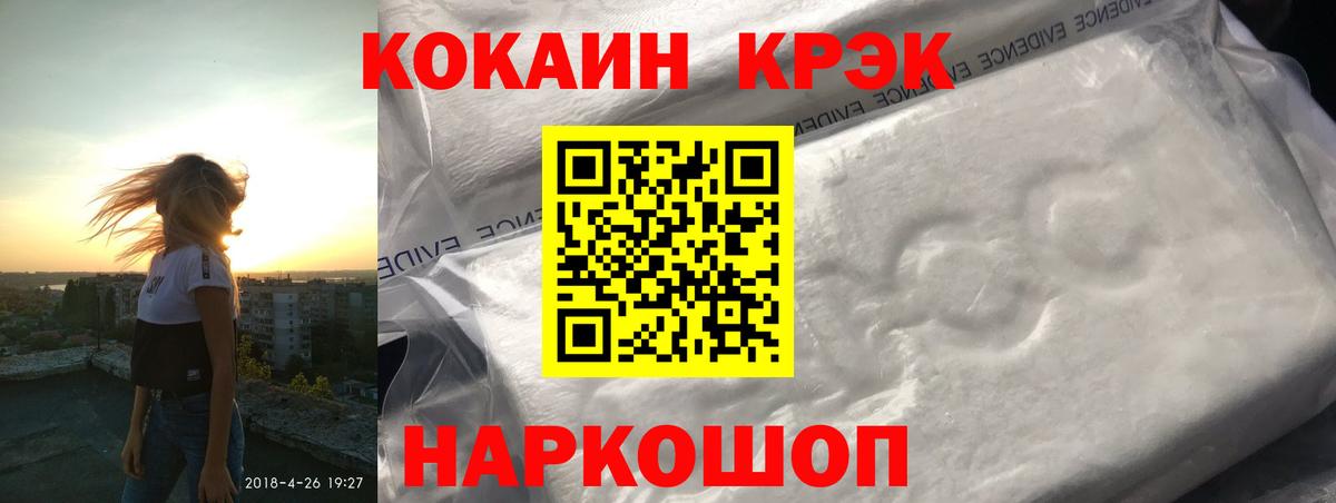 Cocaine  Вход с VPN  хочу наркоту  Cocaine 99%  Карасук 