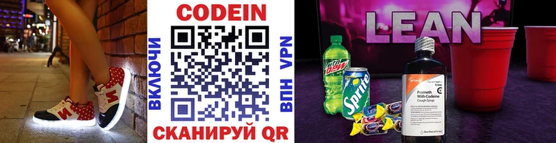 hydra ТОР Карасук shop наркотические препараты Кодеиновый сироп Lean Purple Drank