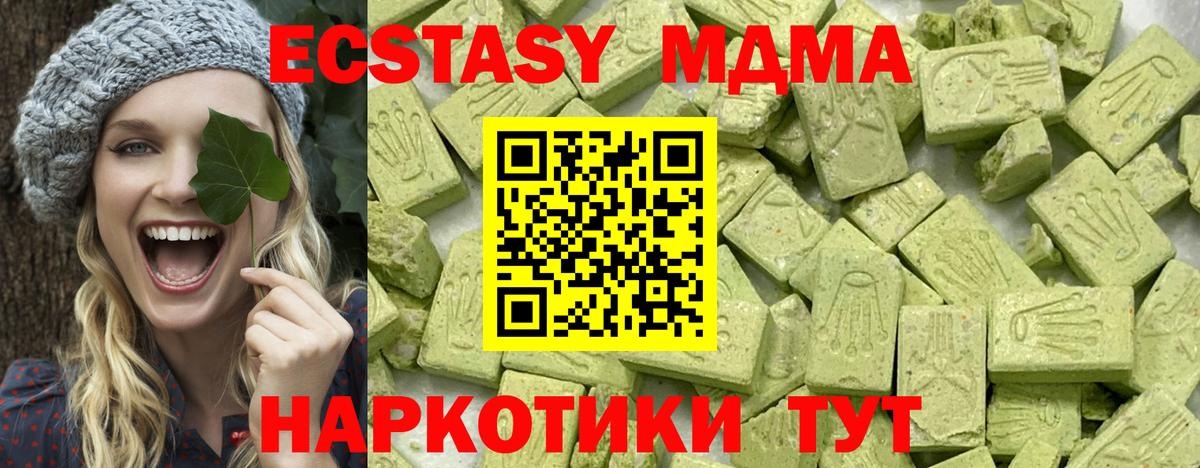 Ecstasy 250 мг Карасук