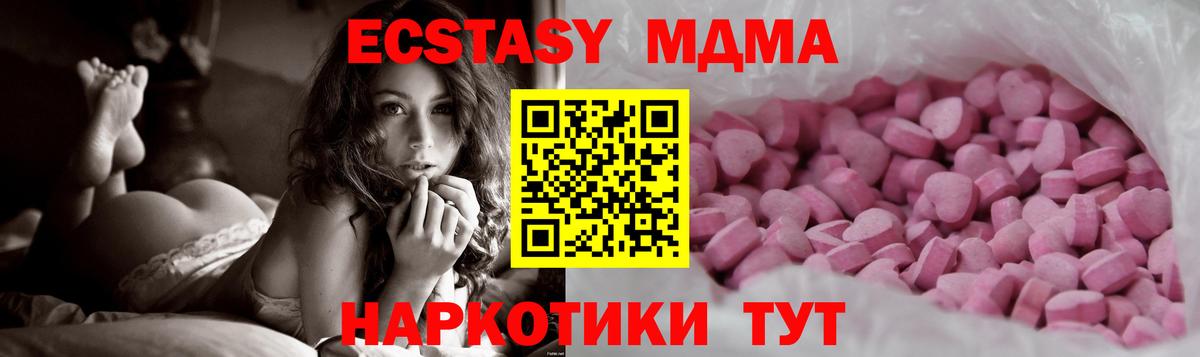 Карасук  Ecstasy 280 MDMA  Вход с VPN  Ecstasy  ЭКСТАЗИ Дубай 