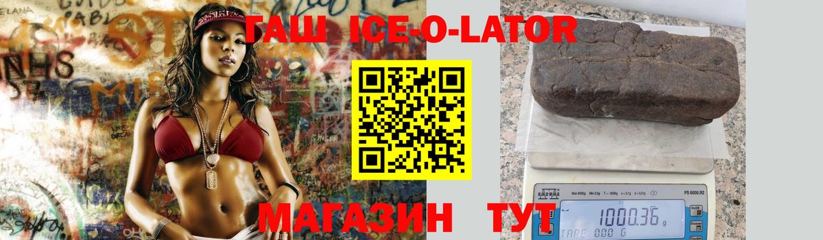 Гашиш VHQ  Гашиш Ice-O-Lator  Карасук  Гашиш  Вход с VPN 
