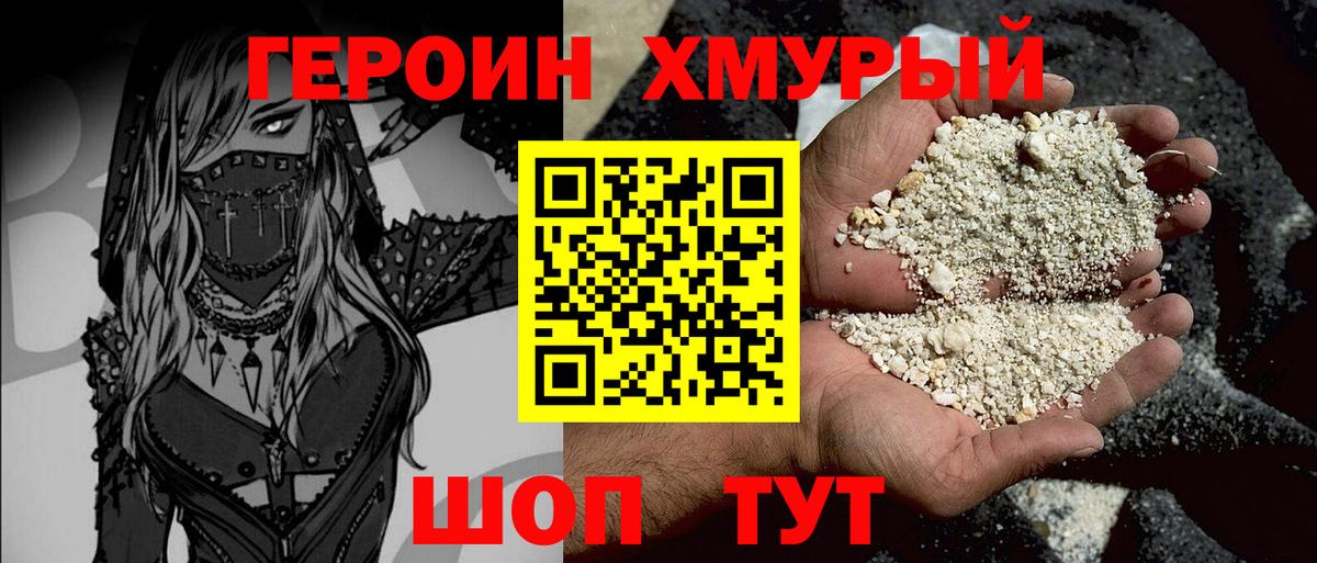 Героин Афган  Вход с VPN  Карасук 