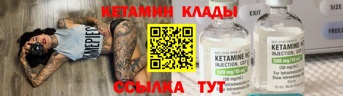 Кетамин VHQ  Вход с VPN  Карасук 