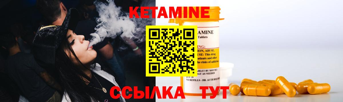 Кетамин ketamine Карасук