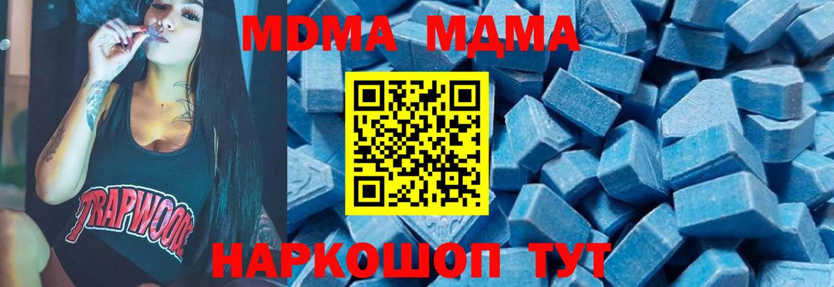 MDMA молли Карасук