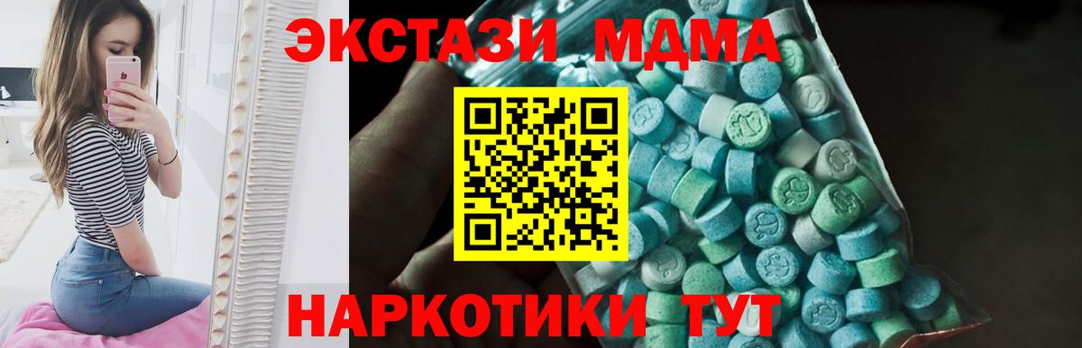МДМА молли  Вход с VPN  Карасук  MDMA  МДМА Molly 