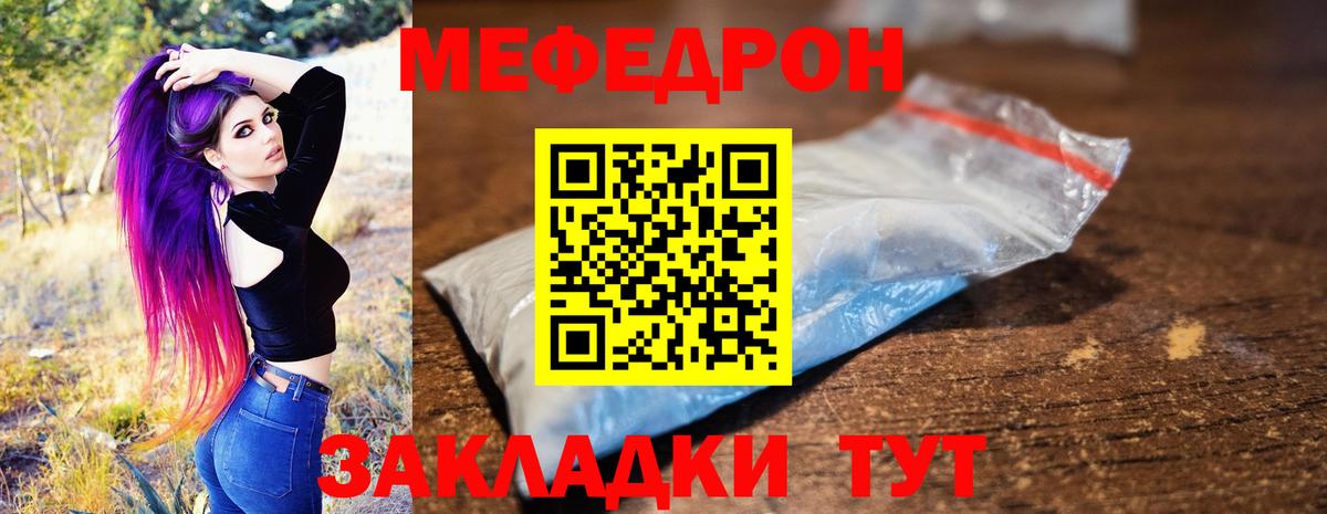 МЕФ мяу мяу  Мефедрон  Вход с VPN  Меф  МЕФ mephedrone  Карасук 