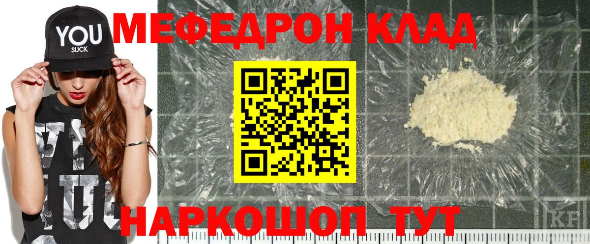 МЕФ Карасук