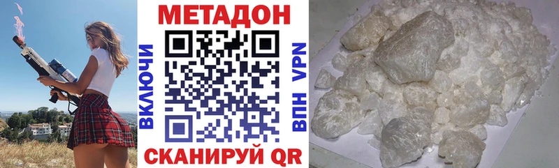 где купить наркотик Карасук МЕТАДОН VHQ