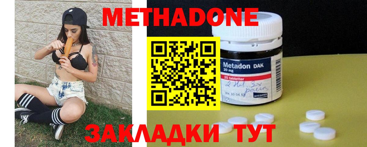 Метадон мёд  Вход с VPN  МЕТАДОН methadone  Карасук 