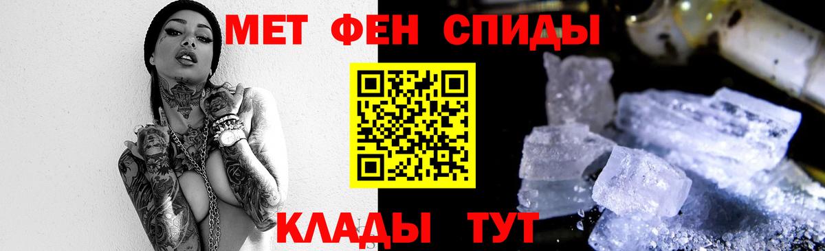 МЕТАМФЕТАМИН мет Карасук