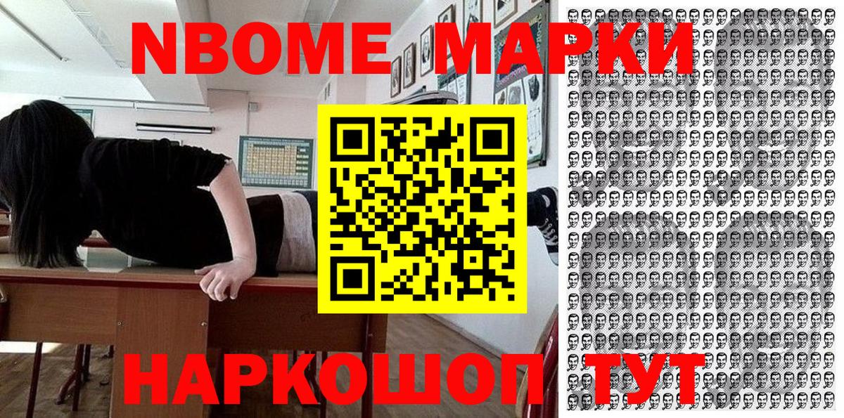 Карасук  Марки N-bome  Вход с VPN  купить наркотики цена  Наркотические марки 1,8мг  Наркотические марки 1,8мг 