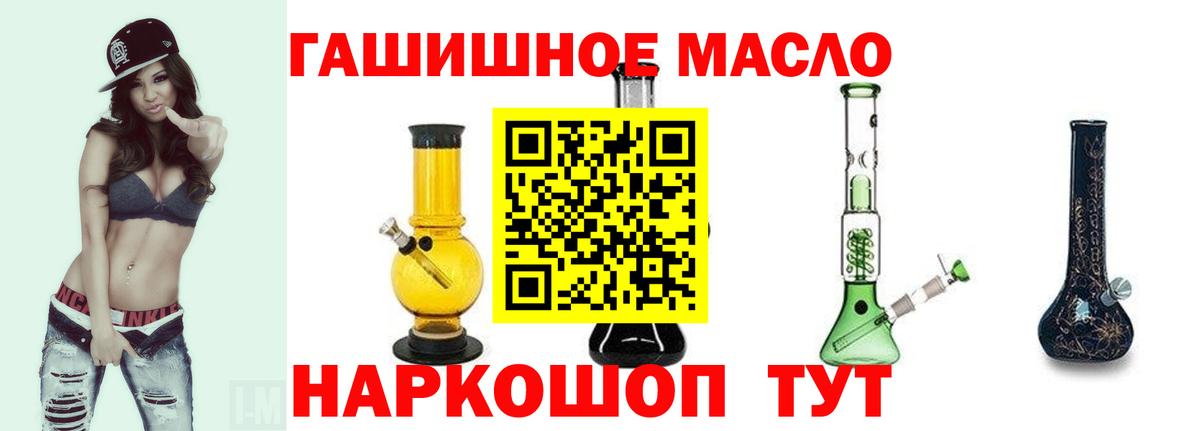 ТГК вейп  где найти   Карасук  Дистиллят ТГК концентрат  Вход с VPN 